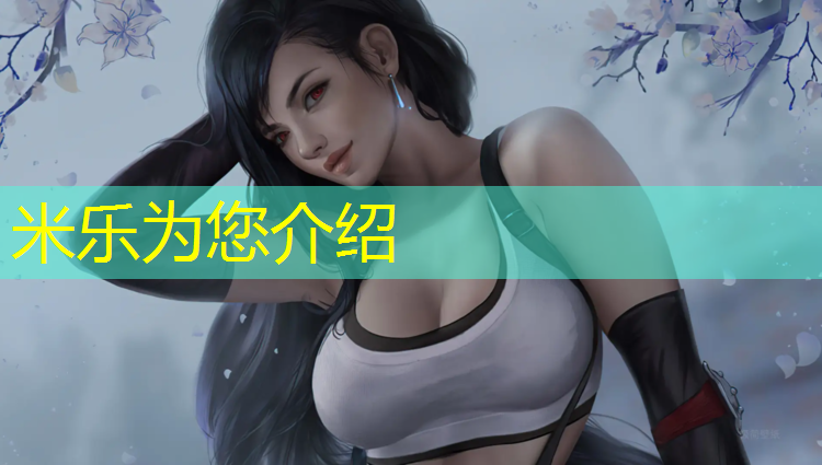 米樂為您介紹：啞鈴片在哪里買便宜