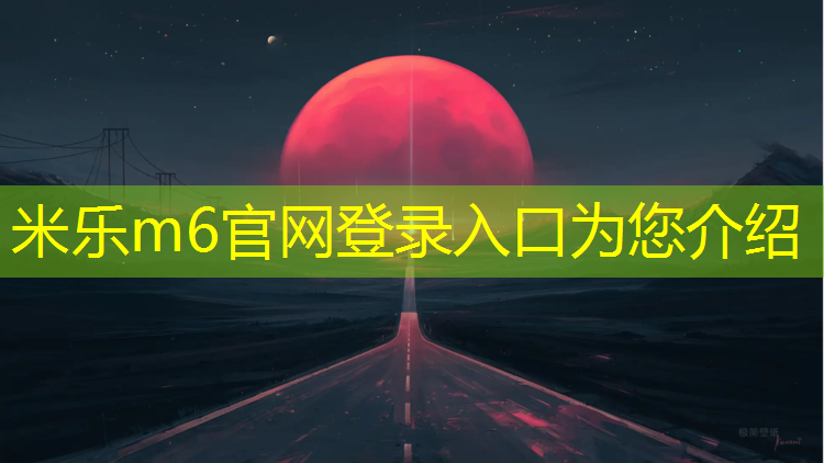 米樂：啞鈴飛鳥練胸哪里