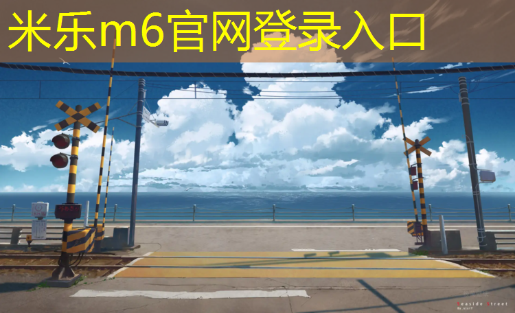 <strong>米樂為您介紹：動(dòng)感單車什么樣子的好</strong>