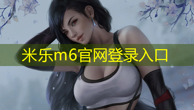 <strong>米樂：啞鈴怎樣練肌肉力量</strong>