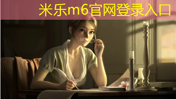 米樂m6官網(wǎng)登錄入口：塑膠跑道刺鼻惡心