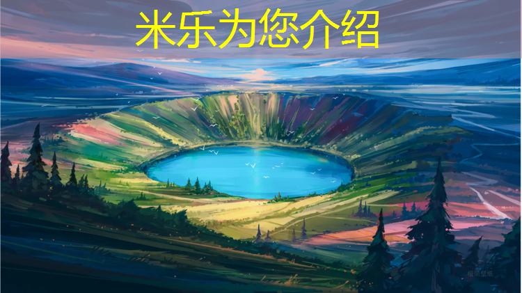 米樂：塑膠跑道強制性國標(biāo)規(guī)范