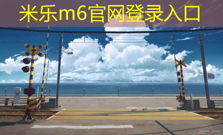 <strong>米樂：標準網球網兩邊高度是多少_</strong>