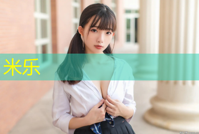 米樂為您介紹：南寧透氣型塑膠跑道報價