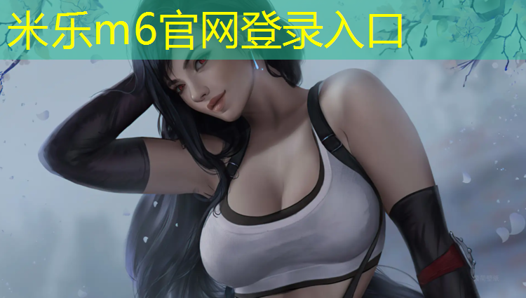 <strong>米樂：體操墊擺放游戲</strong>