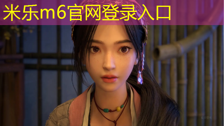 <strong>米樂為您介紹：珍珠塑膠跑道</strong>