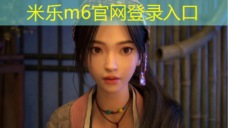 <strong>米樂m6官網登錄入口為您介紹：網球網前截擊反手</strong>