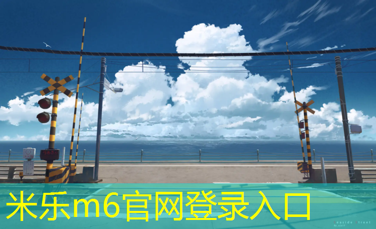 <strong>米樂：蹦床體操墊</strong>