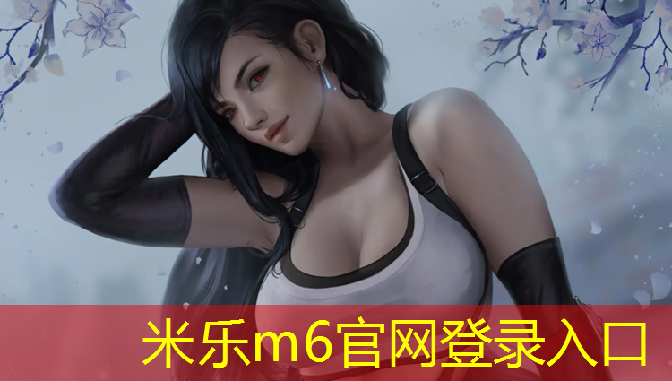米樂為您介紹：陽江網球網價格查詢表