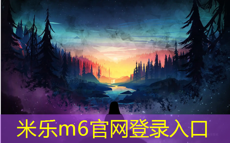 米樂m6官網登錄入口：倫教塑膠跑道
