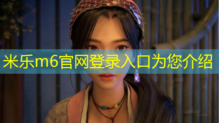 米樂：塑膠跑道檢測代理