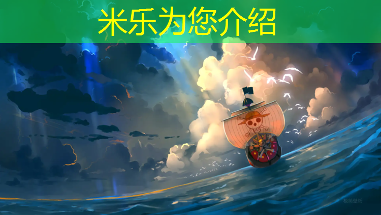 <strong>米樂：樂網網球網壇風云</strong>