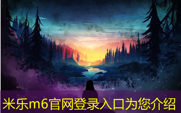 米樂m6官網(wǎng)登錄入口為您介紹：塑膠跑道檢測報告項目編碼