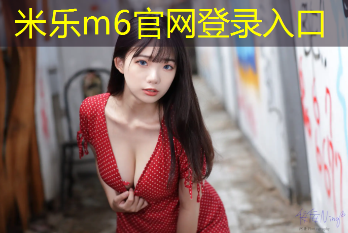 <strong>米樂為您介紹：平涼環保塑膠跑道</strong>