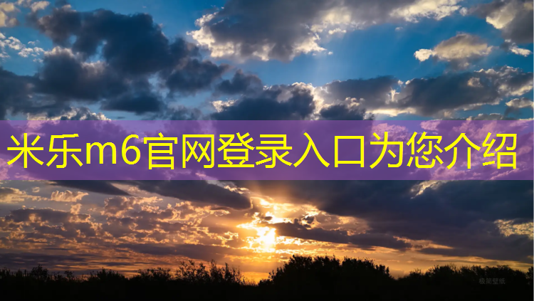 米樂：海南深圳塑膠跑道價格
