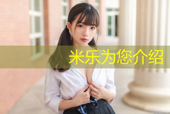 米樂m6官網登錄入口：遼陽彩虹塑膠跑道