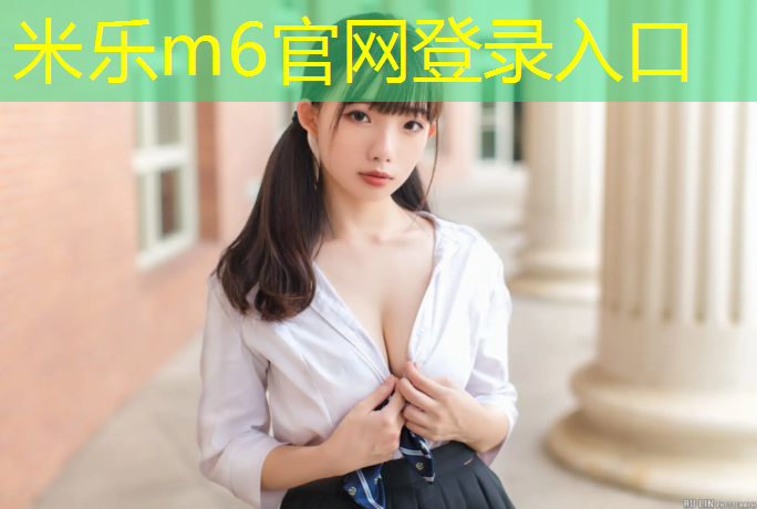<strong>米樂為您介紹：莆田室外水性塑膠跑道造價</strong>