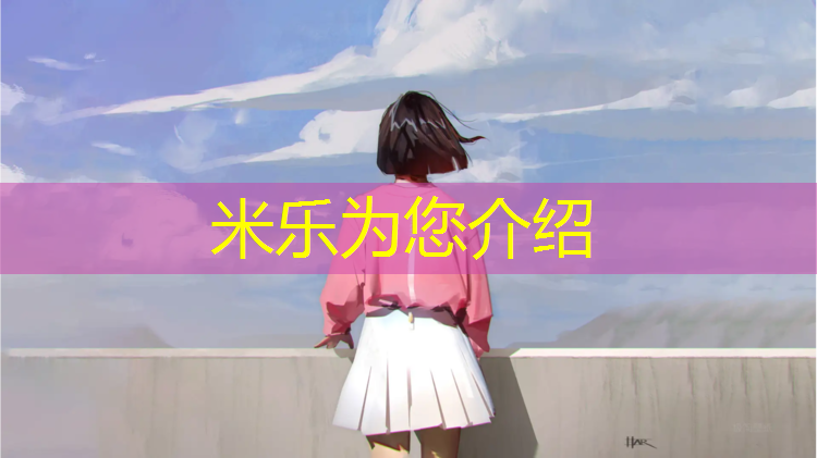 <strong>米樂：南山公園塑膠跑道</strong>