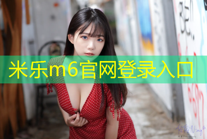 米樂為您介紹：塑膠跑道襪子變紅