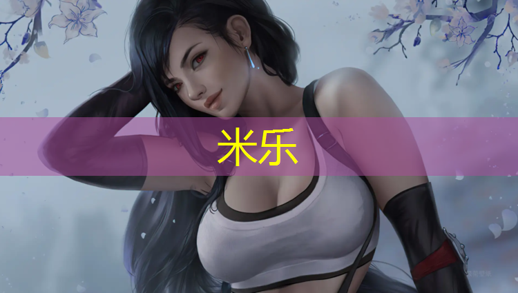 米樂m6官網(wǎng)登錄入口為您介紹：延吉工程塑膠跑道