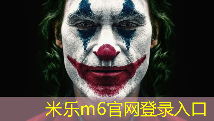 <strong>米樂m6官網(wǎng)登錄入口為您介紹：田東廣場塑膠跑道</strong>