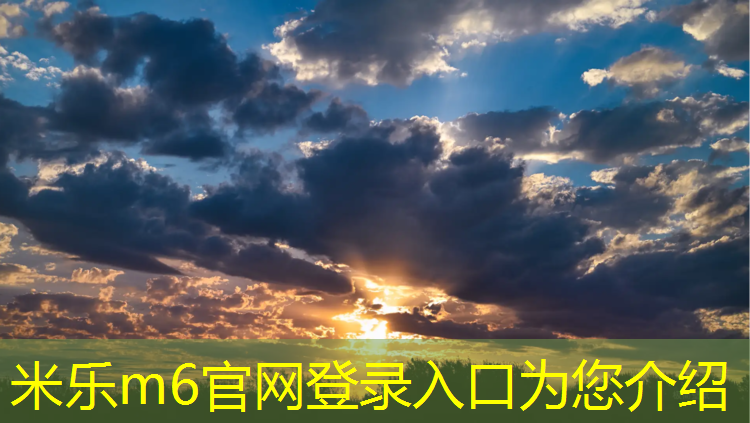 米樂m6官網登錄入口為您介紹：熒光跑道對比塑膠跑道
