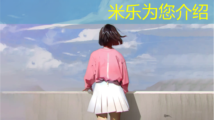 米樂為您介紹：綠地塑膠跑道