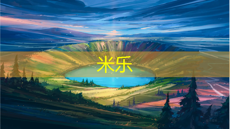 <strong>米樂(lè)：晨練30分鐘室內(nèi)健身操</strong>
