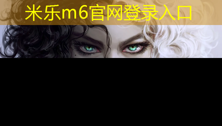 <strong>米樂(lè)m6官網(wǎng)登錄入口：中牟附近塑膠跑道</strong>