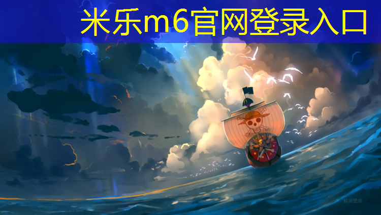 米樂為您介紹：蘭州球場(chǎng)塑膠跑道安裝