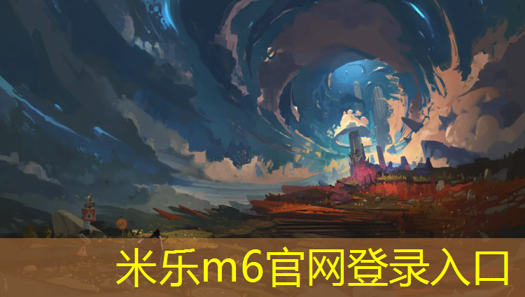 米樂m6官網登錄入口：塑膠跑道膠塊