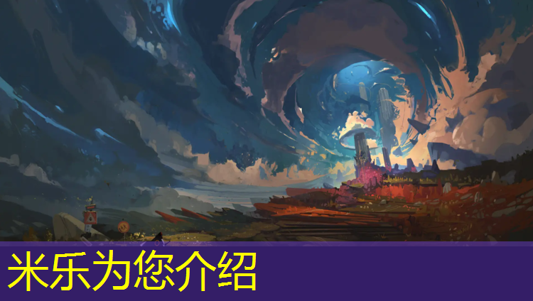 <strong>米樂m6官網登錄入口為您介紹：雙鴨山塑膠跑道制造商是誰</strong>