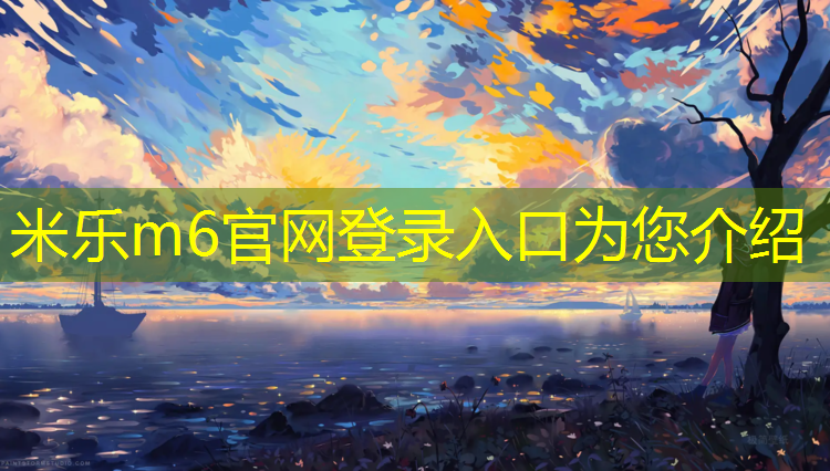 <strong>米樂為您介紹：幼兒園體操墊的玩法</strong>