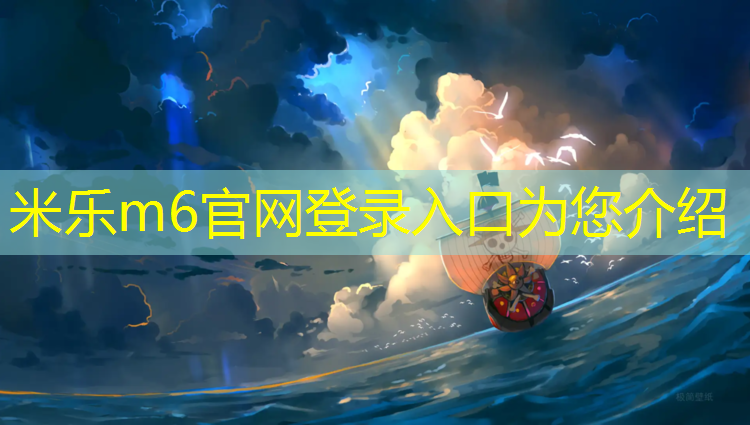 米樂m6官網登錄入口為您介紹：韶關塑膠跑道定制