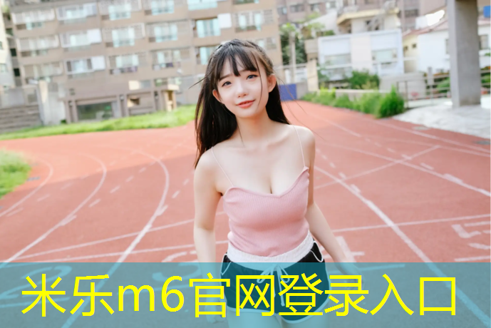 米樂：網球網格尺寸圖例圖