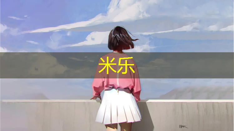 <strong>米樂m6官網登錄入口：拿著球在地上滾體操</strong>