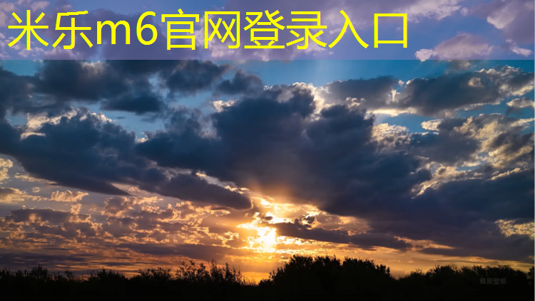 米樂m6官網登錄入口為您介紹：浦口彩色塑膠跑道