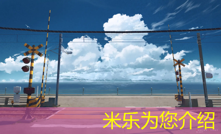 <strong>米樂(lè)為您介紹：北侖塑膠跑道工程報(bào)價(jià)</strong>