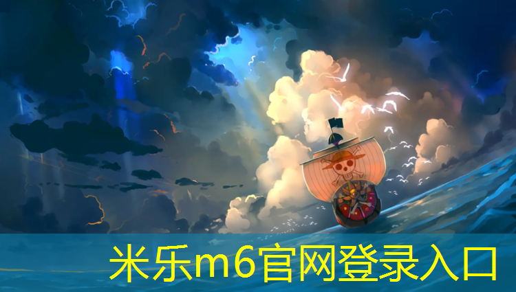 <strong>米樂為您介紹：標(biāo)準(zhǔn)塑膠跑道效果圖</strong>