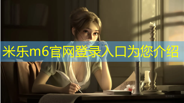 <strong>米樂為您介紹：草坪專用減震墊塑膠跑道</strong>