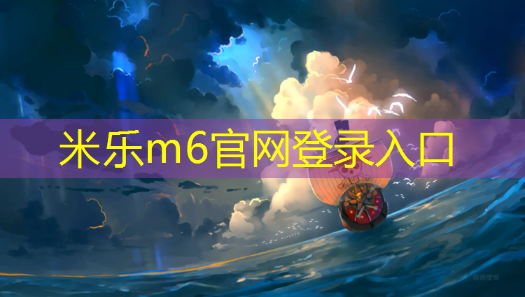 米樂m6官網(wǎng)登錄入口：孝感室外塑膠跑道施工