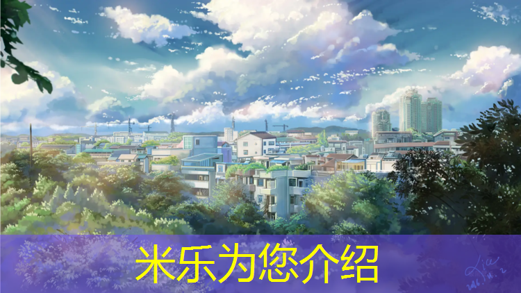 <strong>米樂m6官網(wǎng)登錄入口為您介紹：快速進入塑膠跑道行業(yè)</strong>