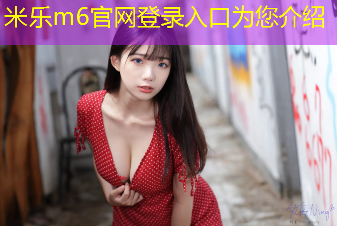 米樂m6官網登錄入口：塑膠跑道甲組和乙組
