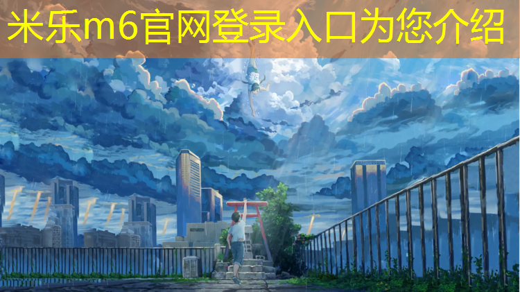 米樂：戶外專業塑膠跑道