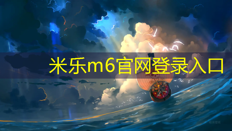 米樂m6官網登錄入口：成都小區塑膠跑道施工