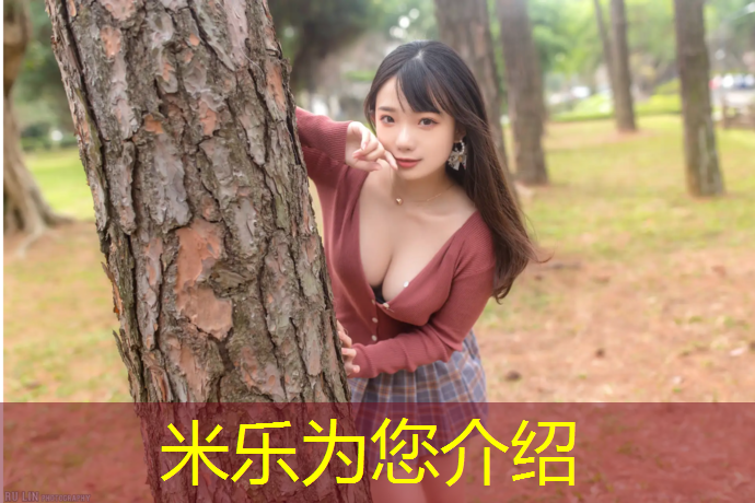 米樂m6官網(wǎng)登錄入口為您介紹：登封小區(qū)有塑膠跑道嗎_
