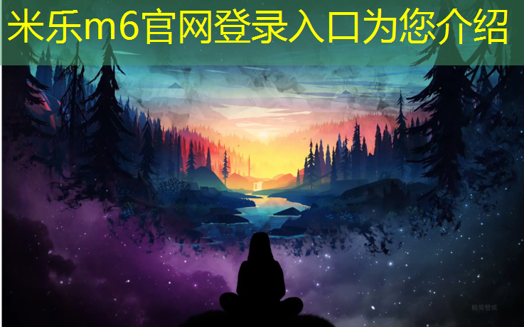 <strong>米樂(lè)m6官網(wǎng)登錄入口：塑膠跑道施工尺寸規(guī)范</strong>
