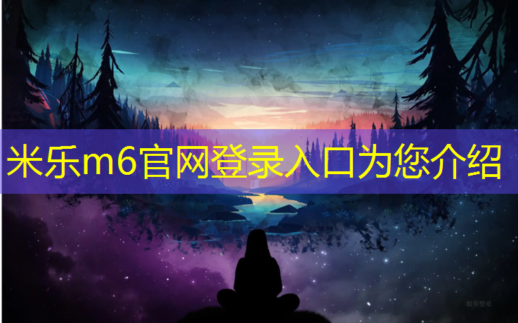 米樂為您介紹：舟山塑膠跑道報價
