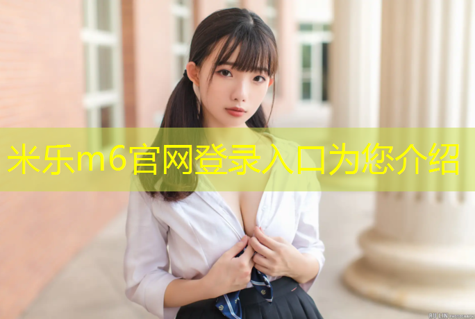 米樂：專業維修塑膠跑道師傅