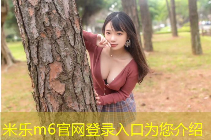 <strong>米樂為您介紹：西園街道塑膠跑道規(guī)劃</strong>